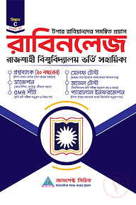 রাবিনলেজ (বিজ্ঞান)(২০২৬-২৭)