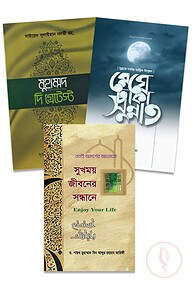 সিরাতভাষ্য প্যাকেজ 