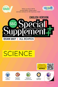 Panjeree Science Special Supplement ++ (SSC 2027) (English Version)