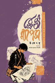 স্ট্রেঞ্জ ম্যাপস