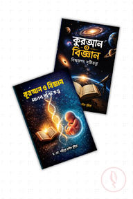সৃষ্টিতত্ত্ব প্যাকেজ