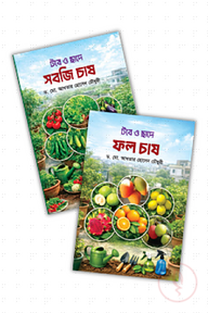 ছাদ কৃষি প্যাকেজ