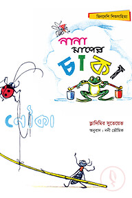 নানা মাপের চাকা