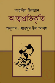 আত্মপ্রতিকৃতি
