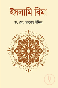 ইসলামি বিমা