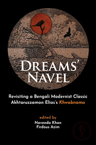Dream's Navel
