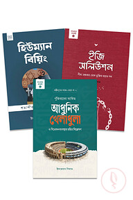 বুদ্ধিবৃত্তিক বিশেষ প্যাকেজ