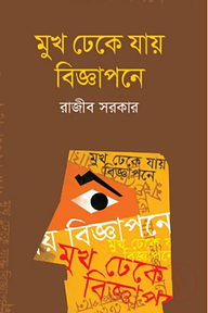 জলের প্রণয়