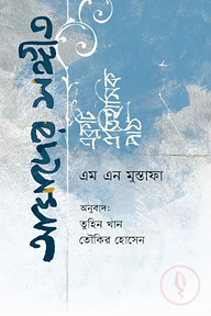 আমাদের সঙ্গীত
