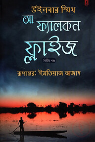 আ ফ্যালকন ফ্লাইজ - দ্বিতীয় খণ্ড