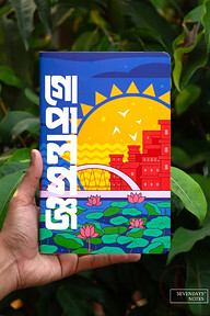 Gopalganj Notebook (SN202510187)