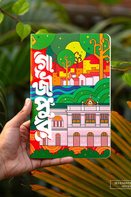 Gazipur Notebook (SN202510186)