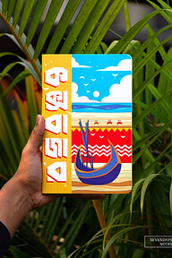 Cox’s Bazar Notebook (SN202510183)