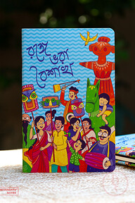 Ronge Vora Boishakh Notebook (SN202604212)