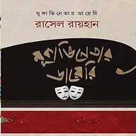 মূকাভিনেতার ডায়েরি