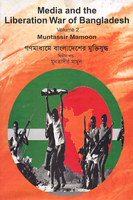 Media and the Liberation War of Bangladesh - 2nd Part