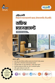 পাঞ্জেরী অফিস ম্যানেজমেন্ট (বিএমটি)
