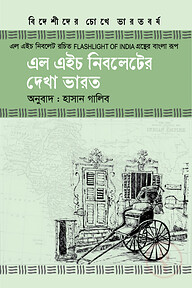 এল এইচ নিবলেটের দেখা ভারত
