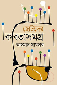 ট্যারা মাখনার নোবেল প্রাইজ