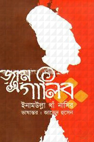 জান-এ-গালিব