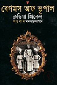 বেগমস অফ ভূপাল