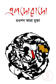এলদোরাদো
