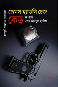 কেড