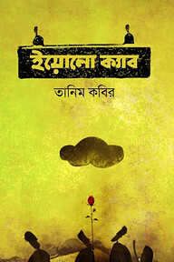 ইয়োলো ক্যাব