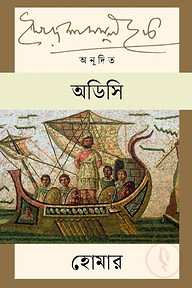 অডিসি
