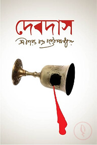 দেবদাস
