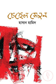 চেহেল সেতুন