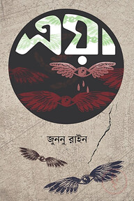 এয়া