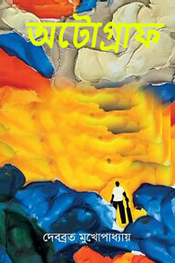 অটোগ্রাফ