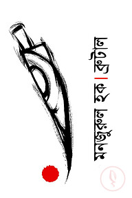 ব্রুটাল