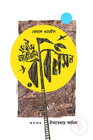 সুইস ফ্যামিলি রবিনসন