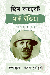মাই ইন্ডিয়া