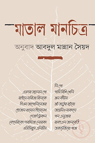 মাতাল মানচিত্র