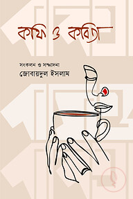 ঘৃণা