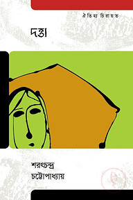 দত্তা