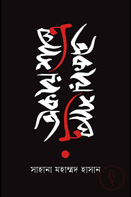 অকায়শাস্ত্র