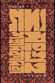 গদ্যসংগ্রহ