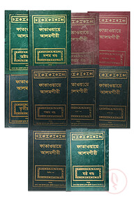 ফাতাওয়ায়ে আলমগীরী