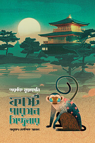 ফার্স্ট পারসন সিঙ্গুলার