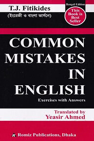 Common Mistakes In English Exercises with Answers