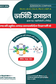 ভার্সিটি রসায়ন প্রথম পত্র (২০২৬-২৭)