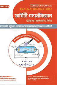 ভার্সিটি পদার্থবিজ্ঞান দ্বিতীয় পত্র (২০২৬-২৭)