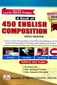 A Book of 450 English Composition