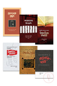 নির্যাতিত মুসলিম ব্যক্তিত্ব প্যাকেজ