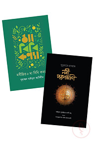নবীজির জীবন ও পরিবার প্যাকেজ