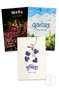 নোঙর সাহিত্য প্যাকেজ
